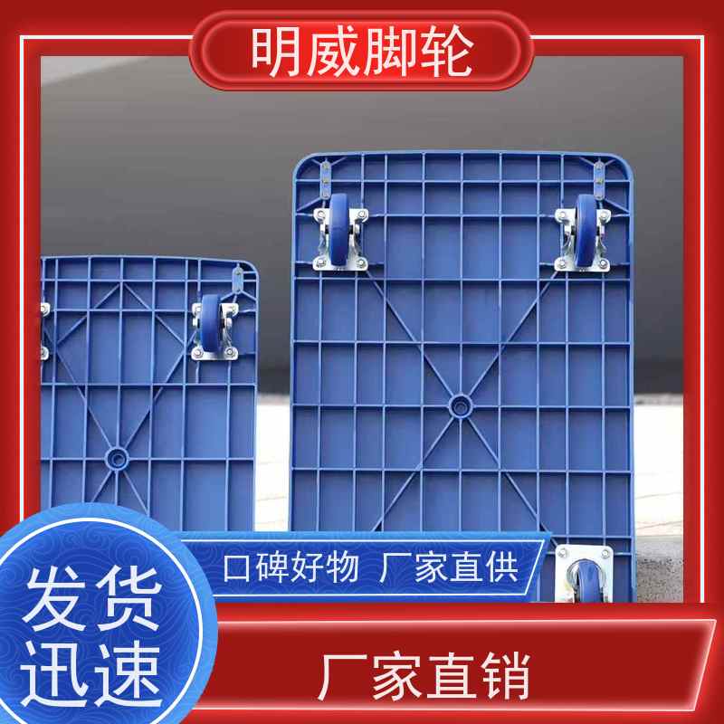 明尚 物流中心 耐用材料平板手推车 省力推拉 公司