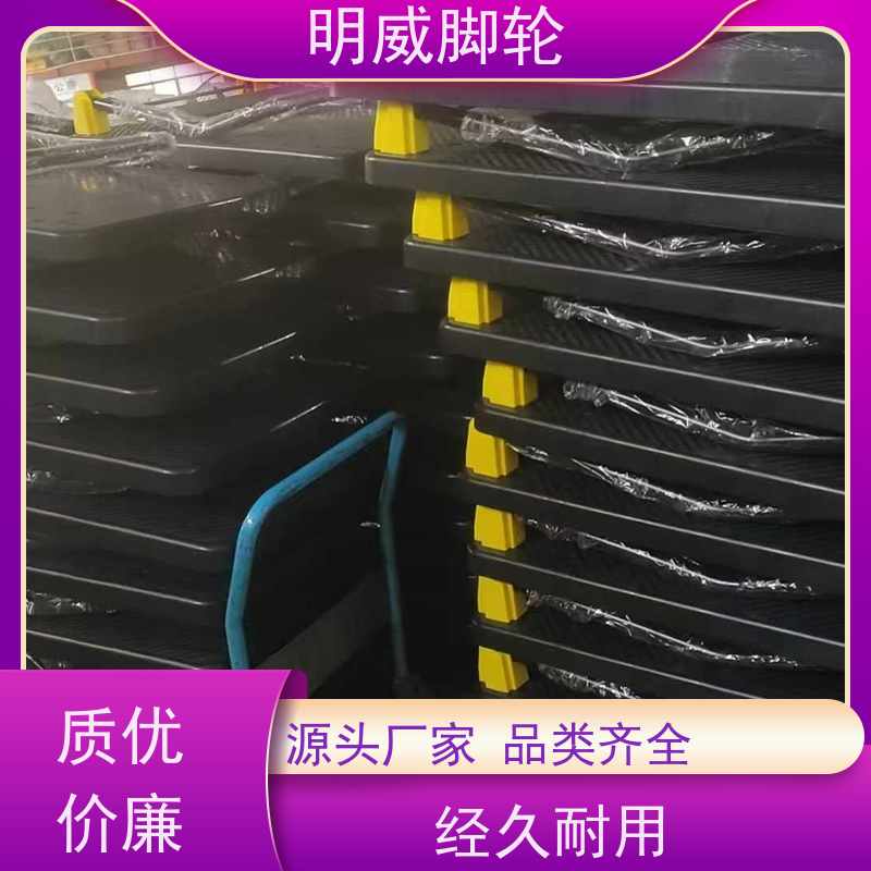 明尚 物流中心 耐用材料平板手推车 移动便捷 厂家