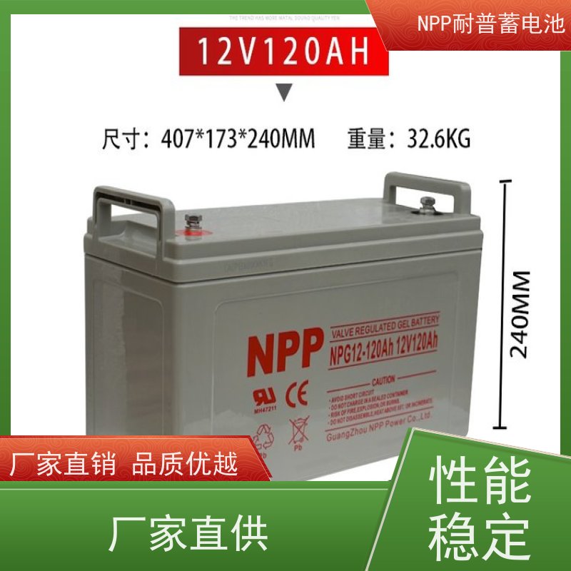 山 特蓄电池 12V150AH 适用光伏通信消防 性能稳定