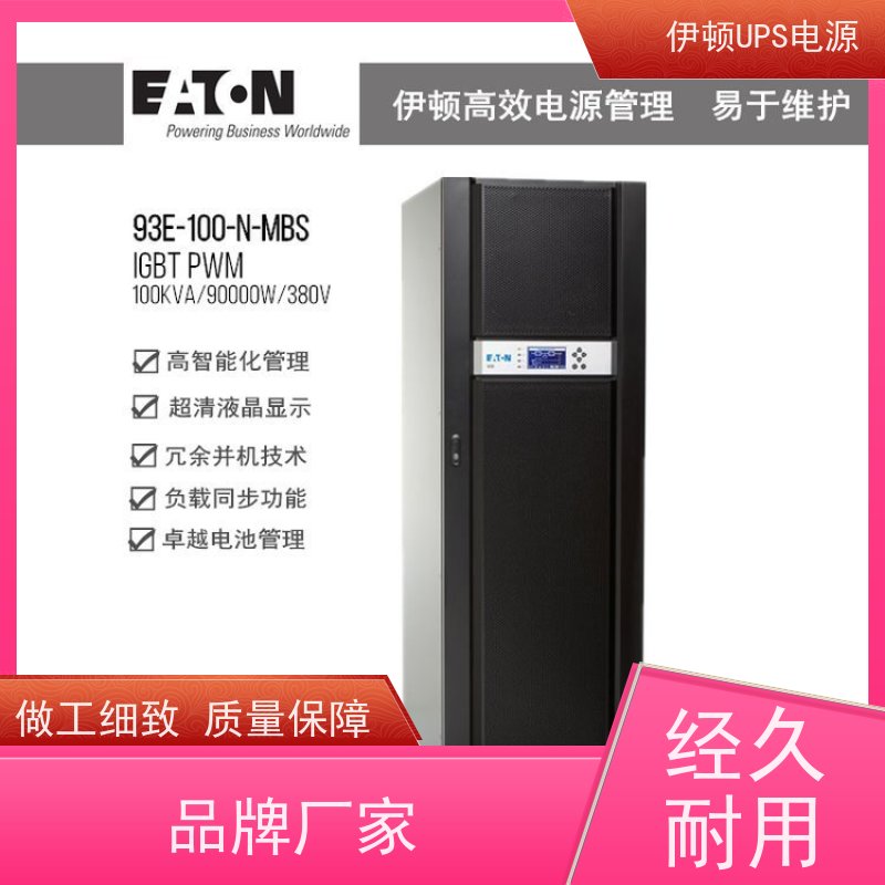 伊顿UPS不间断电源 DX10KCN 高频在线塔式系列 厂价批发