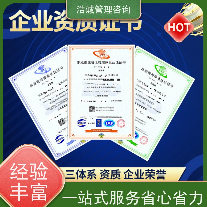 浩诚咨询代办 阀门检测修复维保 能力等级证书 全国企业适用