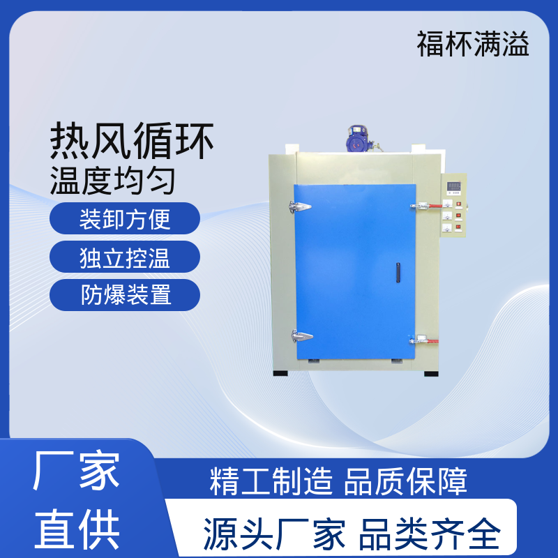 工业不锈钢大型烘干箱 电机浸漆烘箱 温度均匀 福杯满溢