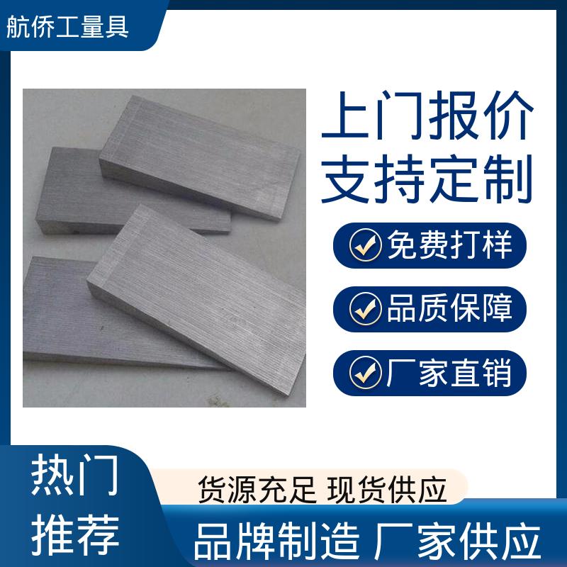 航侨供应 汽轮机调平铁块 可打孔定制 一平两斜防锈 不锈钢斜垫铁