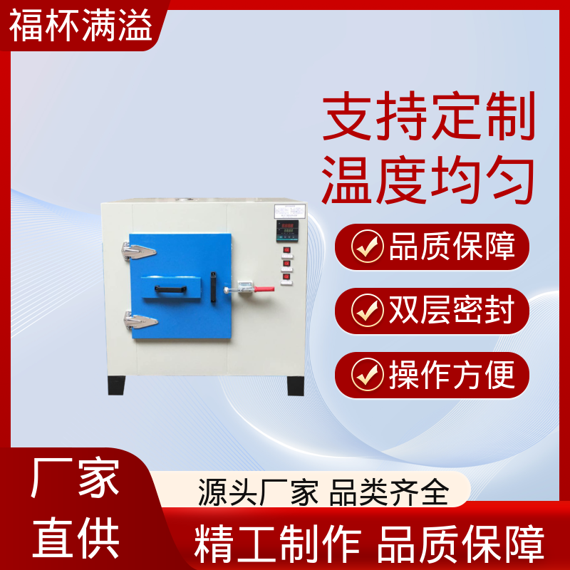 数字PID自动恒温仪表 清晰醒目 高温电烤箱 维护成本低 福杯满溢