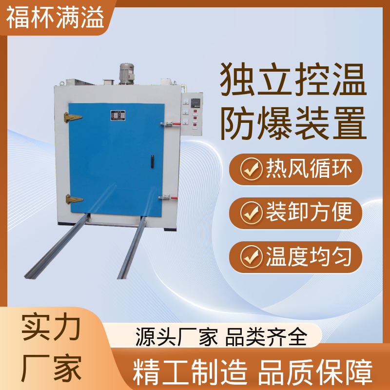 台车双开门烤箱 电机干燥箱 不锈钢加热管 福杯满溢
