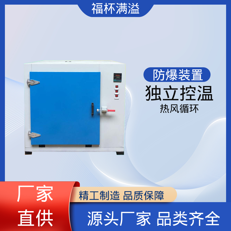 变压器线圈浸漆固化烤箱 电机烘干炉 鼓风装置 福杯满溢