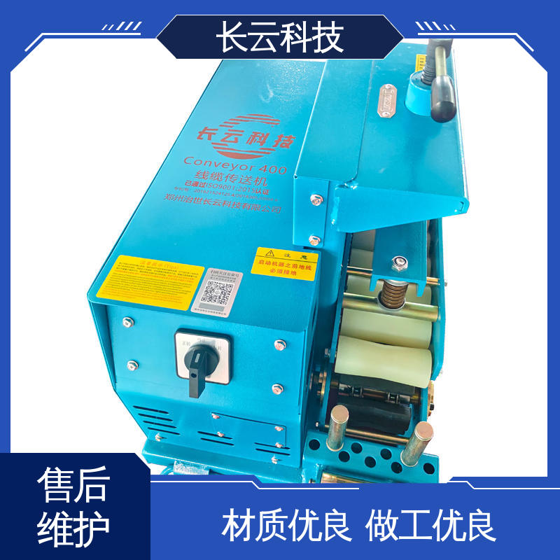 长云科技 电缆敷设神器输送机 Conveyor600 远程操作 