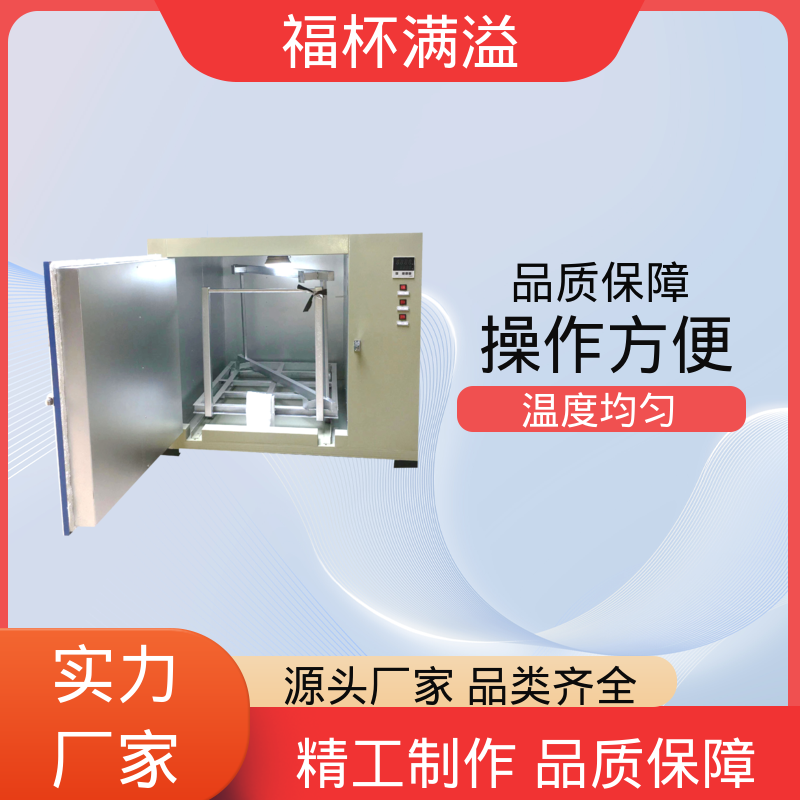 电子温度控制 均匀加热效果 工业用高温烘箱 操作简单 福杯满溢