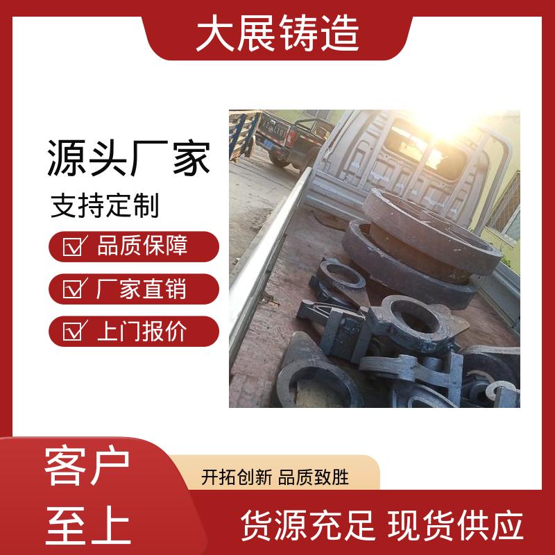大展供应 合金钢精密铸造 毛坯铸件 坚硬耐磨 破碎机机架 