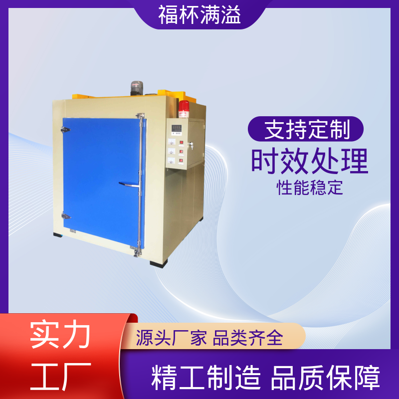 安全防护完善 铝型材时效炉 升温速度快 福杯满溢