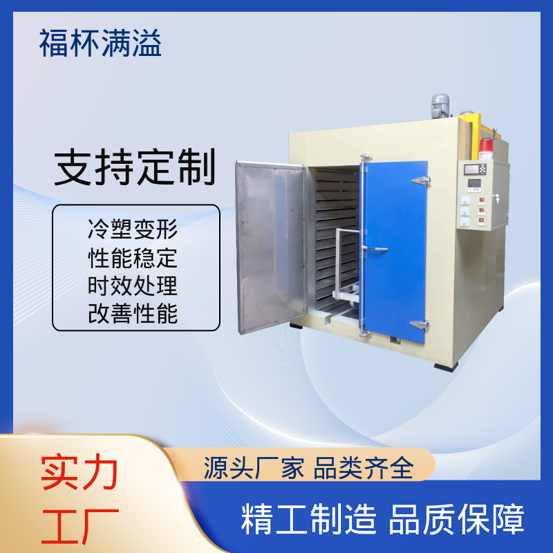 智能操作系统 铝制品时效炉 升温速度快 福杯满溢