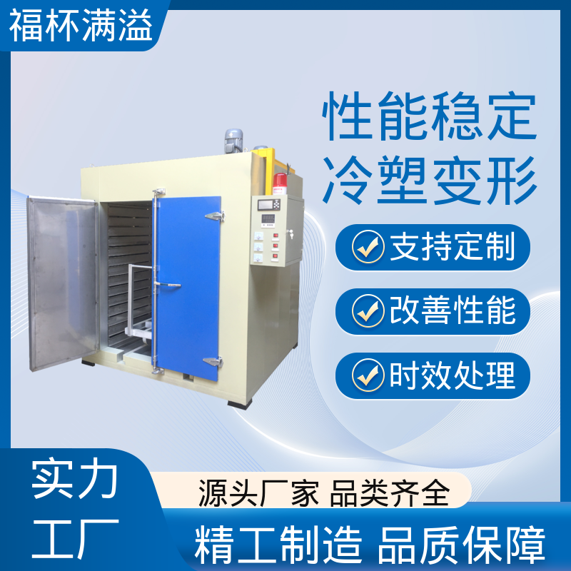 燃气式电加热维修 铝型材时效炉 经久耐用 福杯满溢