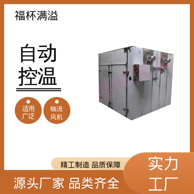 可调式分风板 物料干燥均匀 热风循环干燥箱 整机噪音小 福杯满溢