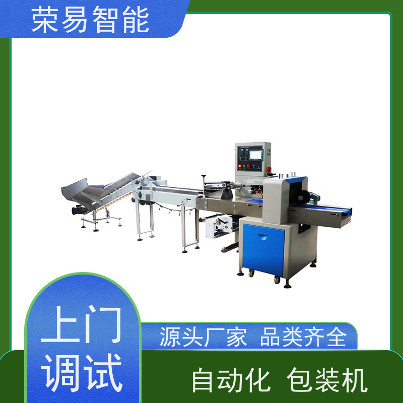 荣易智能 全自动 水果糖 冰棍 袋包装机 支持定制