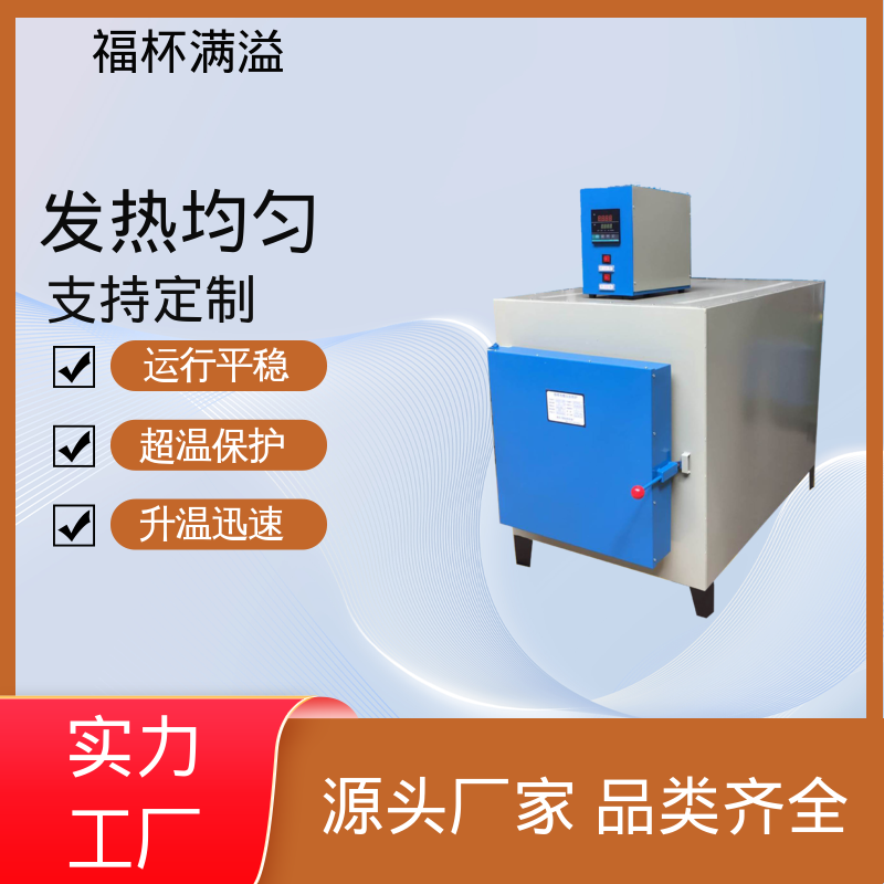 箱式电阻炉陶瓷纤维 智能马弗炉 温度均匀 福杯满溢
