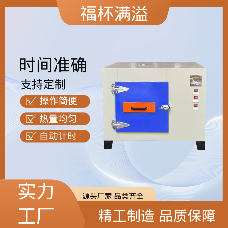 门开箱内温度变化小 恒温试验箱 密封性好 福杯满溢