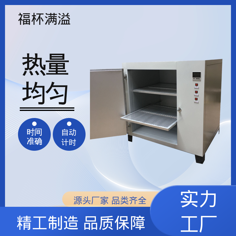 数显智能控温烘箱 实验室用烘干箱 温度精准均匀 福杯满溢