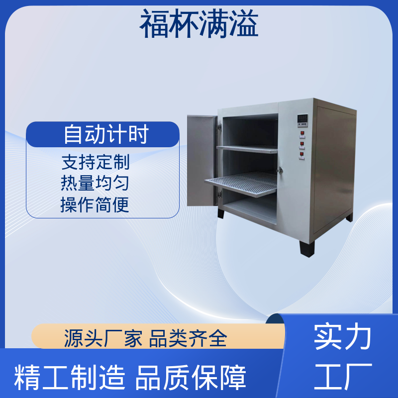 供应工业用热风循环烘箱 实验干燥箱 精准控温 福杯满溢