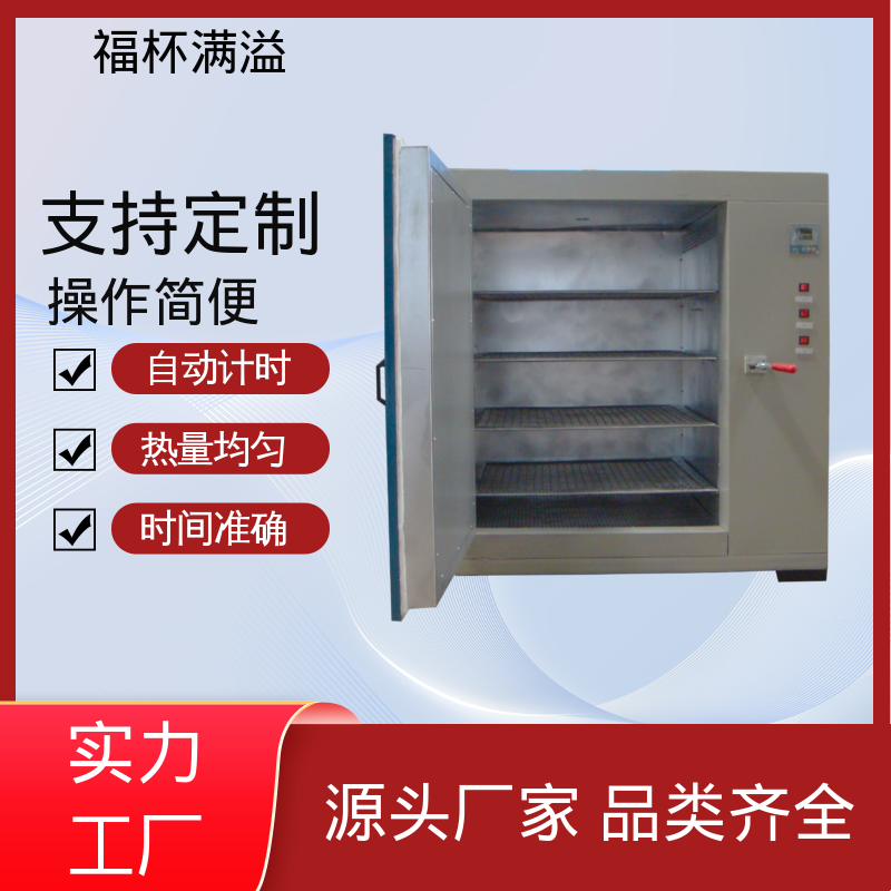 实验板吸收热量均匀可调 涂料烘箱 持久耐用 福杯满溢