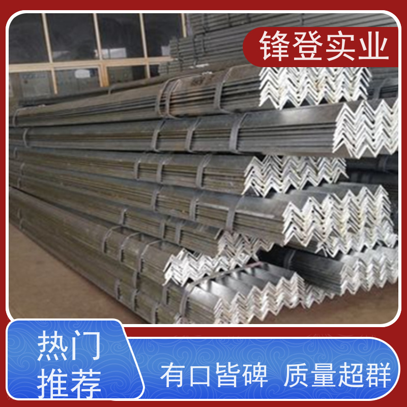 锋登实业 热镀锌角钢 等边冲孔三角铁 厂家批发 规格齐全 Q235B