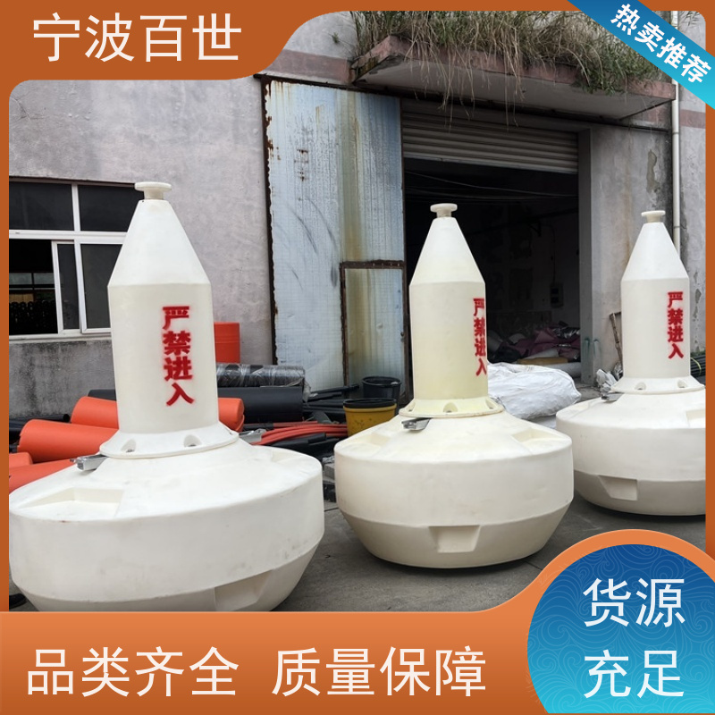 百世 危险区域 定位浮标 指示浅滩与暗礁 支持定制