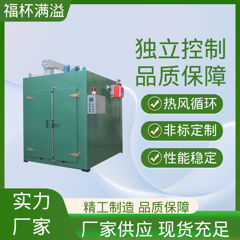防爆装置 独特的减压门 树脂砂轮硬化炉 使用寿命长 福杯满溢