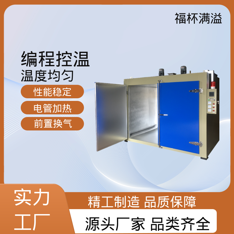 轨道配备 装载工件 化学原料预热箱 承重强 福杯满溢