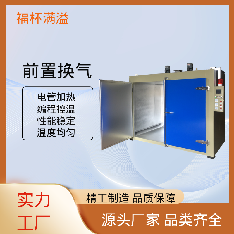 轨道配备 装载工件 油桶加热箱 维修方便 福杯满溢