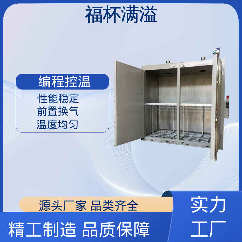 轨道配备 装载工件 油桶固化工业烘箱 使用寿命长 福杯满溢