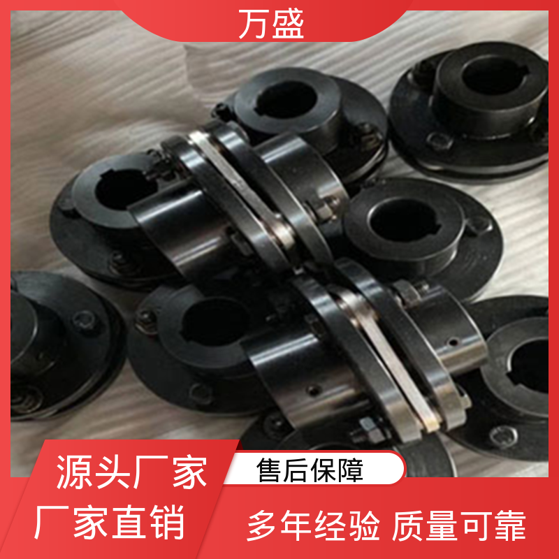 万盛 单双膜片式弹性连轴器 曝气机 伺服步进电机滚珠丝杆