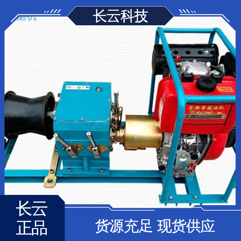  机动绞磨机生产商 长云科技5T汽油款 结构稳固 