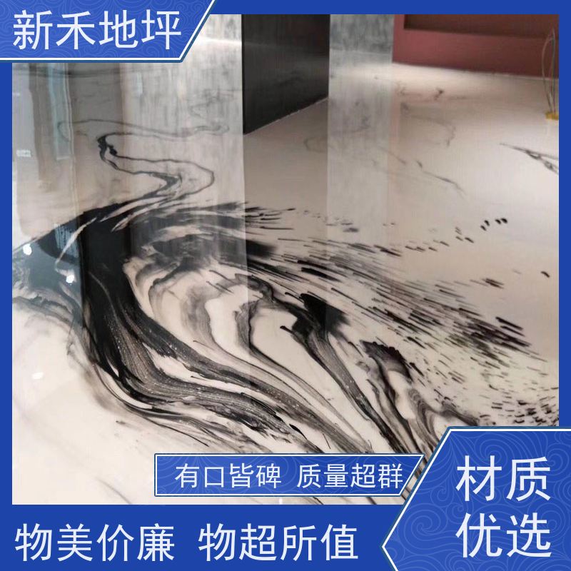新禾集团 特色店 彩色艺术泼墨地坪漆 超耐磨抗压 精细化施工