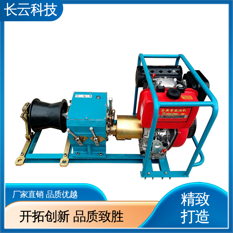  电力施工绞磨机 长云力箭5号 诚信经营实力商家 