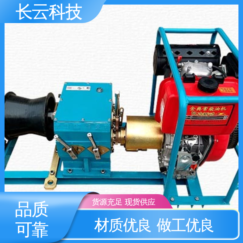  绞磨机靠谱产品 长云力箭8T 质量保障经久耐用 