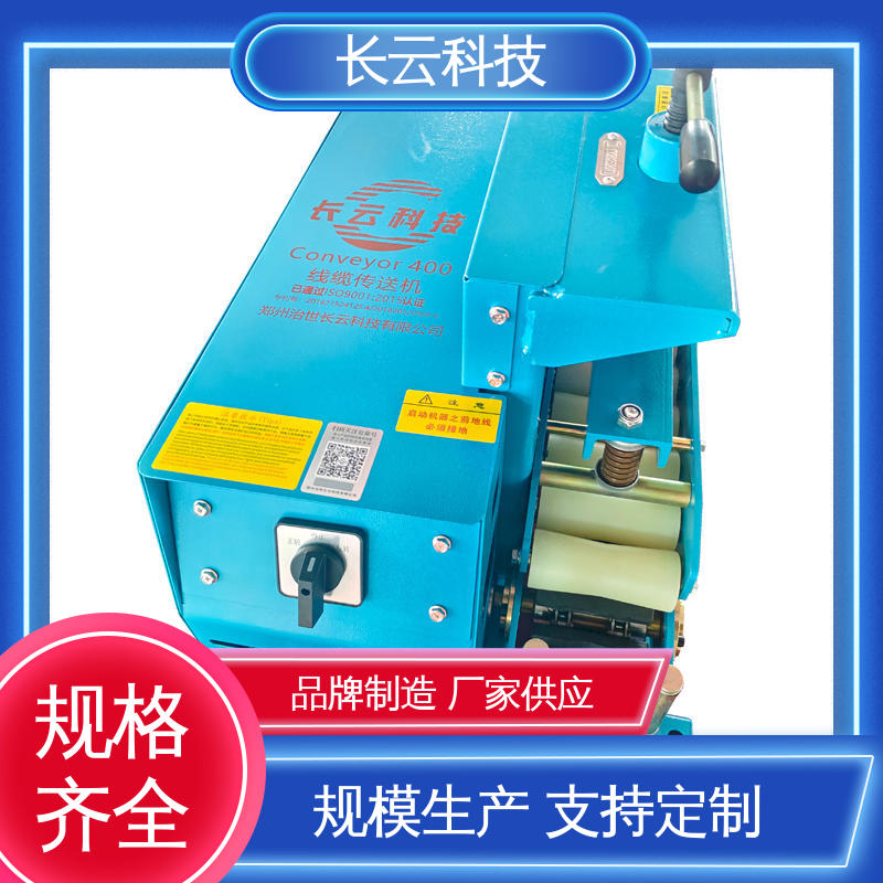 长云科技 电缆施工机械化设备输送机 犟牛5号 品质卓越 