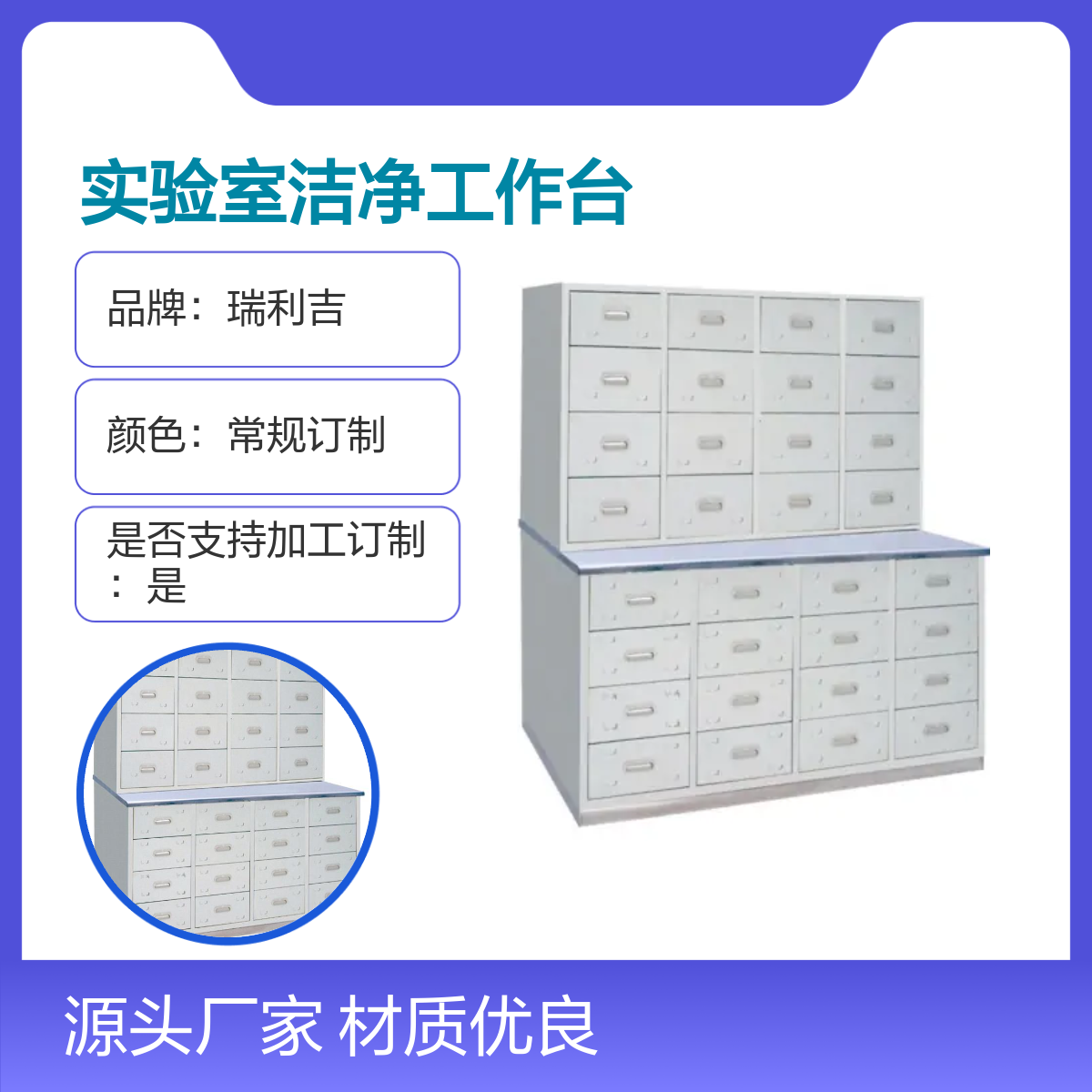 不锈钢玻璃移门展示药品柜实验室洁净工作台 材质优良