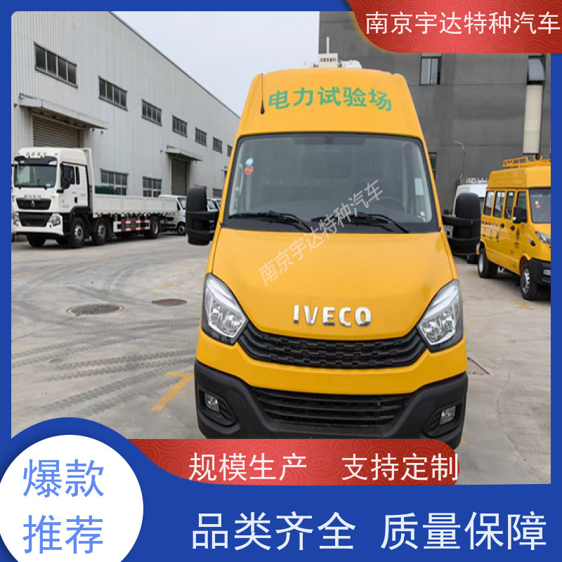 依维柯牌检测车 燃气应急抢修车 高压试验车 国六柴油排放 包上户