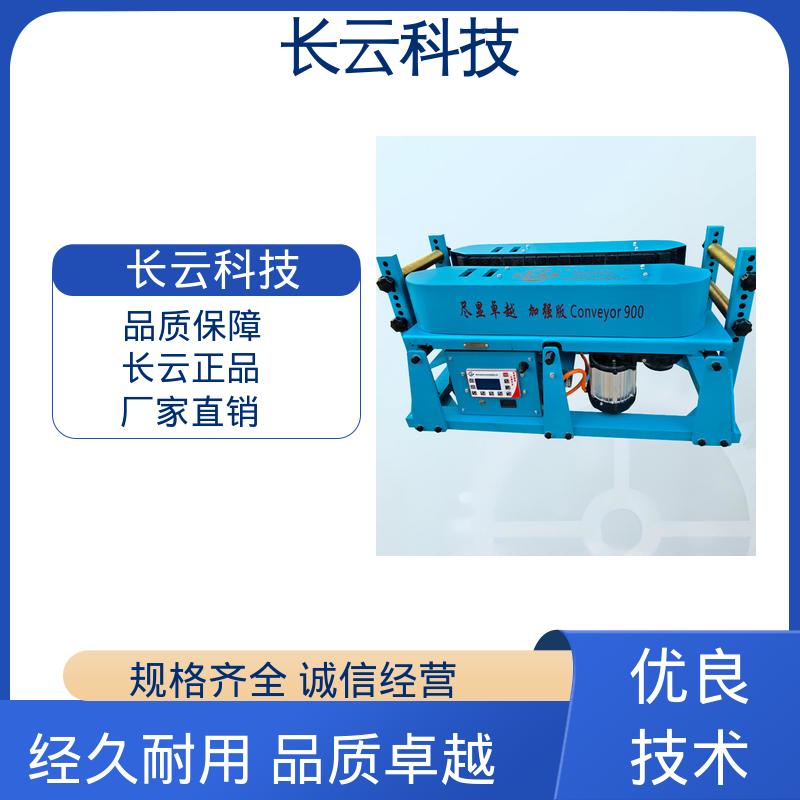 长云科技 低噪音电缆输送机 加强900型 拉力大速度快 