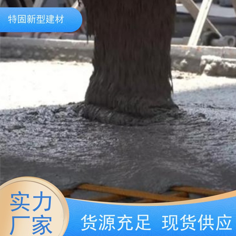 特固 无收缩水泥灌浆料 施工便捷 省时省力 厂家直供 货源充足