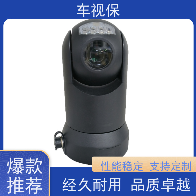 车视保 车载红外云台 满足多种场景需求 厂家供货