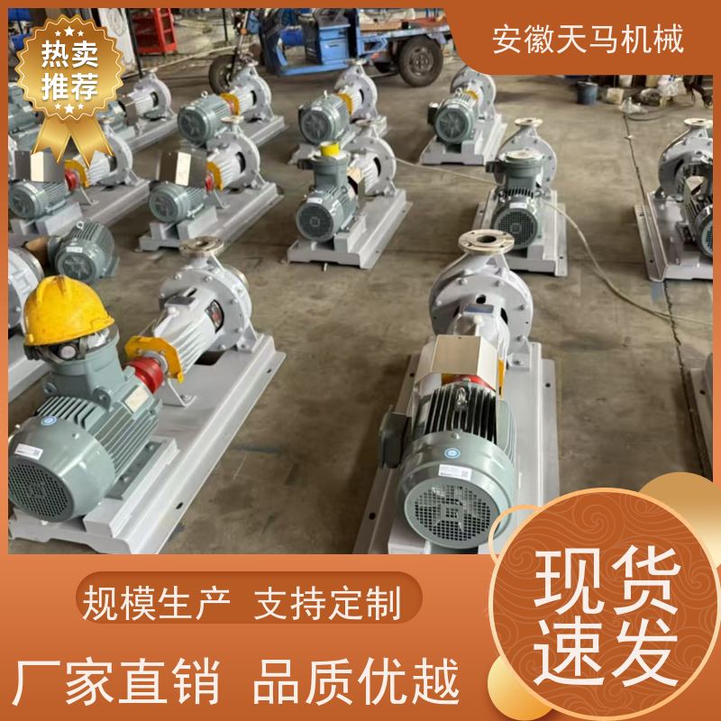 天马机械 衬氟磁力驱动离心泵 运行平稳 出水均匀 坚固耐用 全国可发