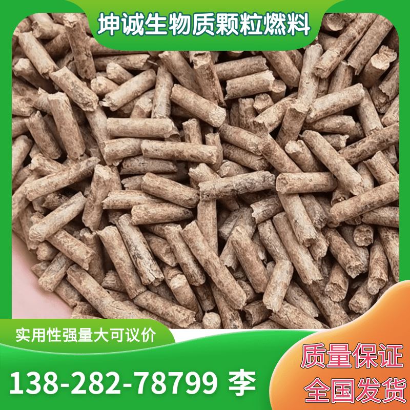 厂家供应苹果木颗粒 取暖用燃烧颗粒纯苹果木木质颗粒生物质颗粒 
