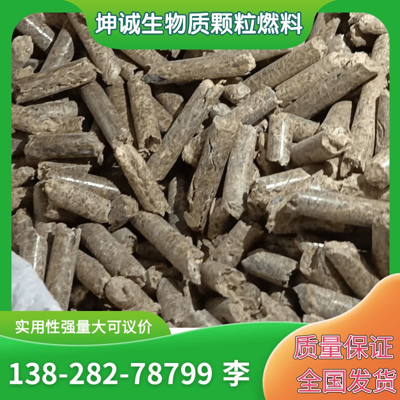 出售生物质颗粒纯木屑生物质燃烧颗粒生物质木屑颗粒燃料 