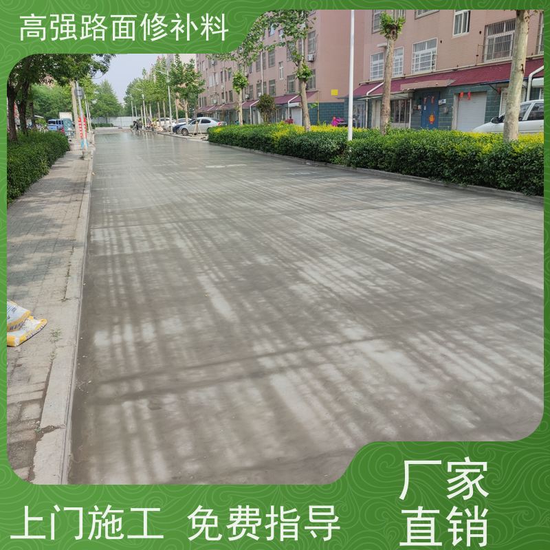 水泥路面快速修补料 沥青填缝 方便耐用 发货及时 特固