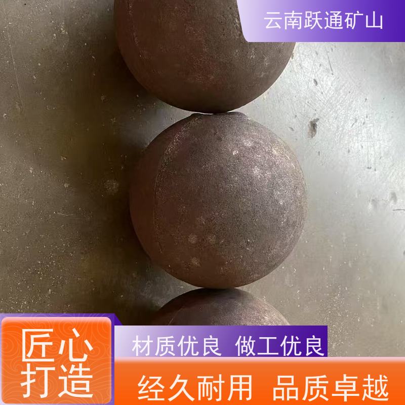 跃通矿山设备 昆 明钢球钢珠 高韧性破碎率较低 支持定制适用广泛