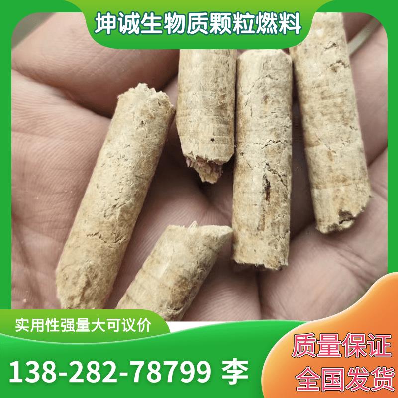 生物质环保可再生颗粒燃料樟子松木不结焦取暖炉生物质燃料颗粒 
