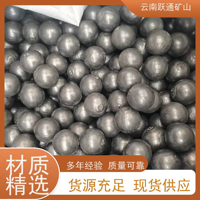 跃通矿山设备 昆 明球磨机钢球 耐磨材料 品质过关