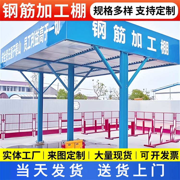 特信 工地安全通道防护棚 发货迅速 钢筋加工棚标准尺寸
