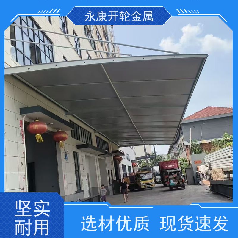 开轮金属 加工安装 经久耐用 大跨度移动 物流推拉蓬