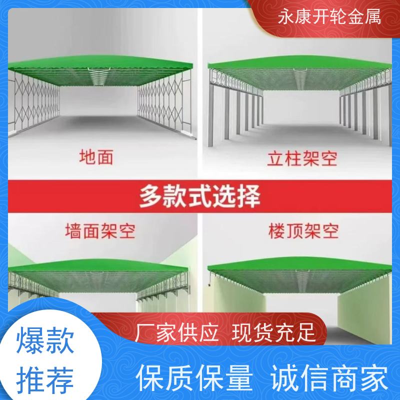 开轮金属 定制加工 耐久性好 厂房过道电动雨棚